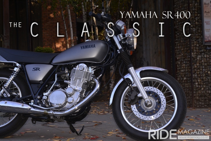 YAMAHA SR400, THE CLASSIC - 라이드매거진