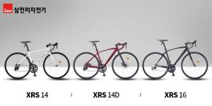 삼천리자전거, 로드 자전거 2021년형 XRS 시리즈 출시