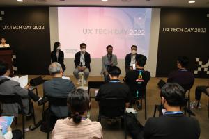 미래 시대의 모빌리티를 엿보다, 현대차그룹 'UX 테크 데이 2022' 개최