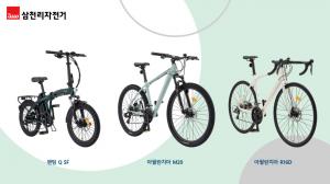 삼천리자전거, 2023년 신제품 라인업 공개..기능성·편의성 강화로 업계 트렌드 선도한다