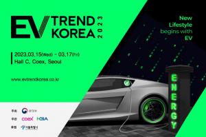 대한민국 친환경 자동차 전시회 ‘EV 트렌드 코리아 2023’ 3월 15일(수) 개막
