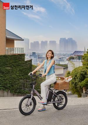 삼천리자전거, 도심형 라이프스타일 전기자전거 ‘팬텀 데이지’ 출시