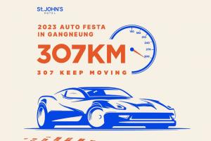   ڵ ΰ ! 2023 佺Ÿ in  307km