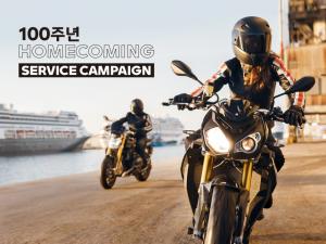 BMW 모토라드, 설립 100주년 기념 AS 서비스 캠페인 실시