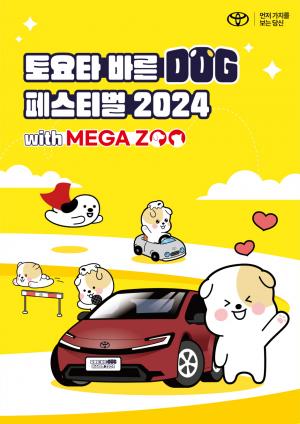 Ÿ ٸ (DOG) 佺Ƽ 2024 
