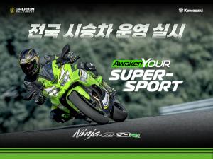 ,  ZX-4RR  븮 ý 